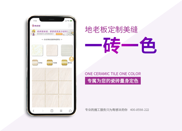 美縫劑配色神器 美縫劑配色神器