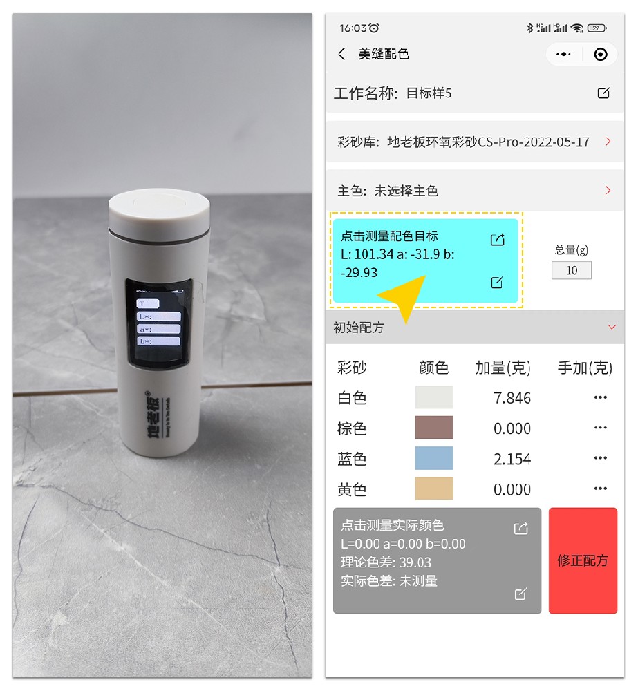 地老板美縫配色儀出現偏色怎么辦？教你校準？