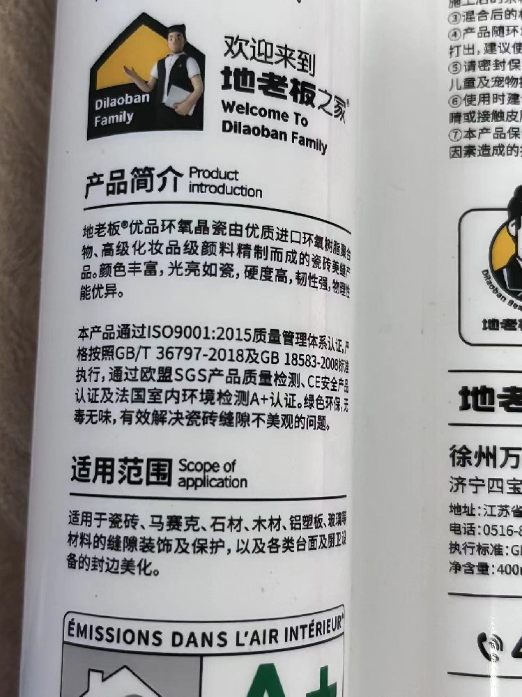 高溫?fù)]發(fā)產(chǎn)生大量毒物質(zhì)？美縫，環(huán)保非常重要！