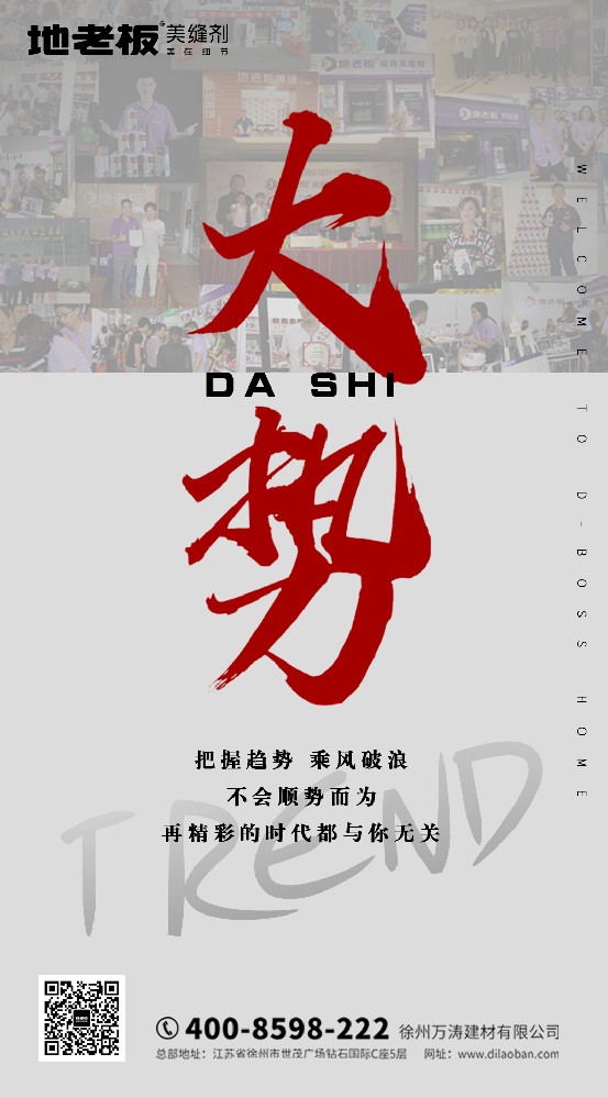 千億市場，美縫新風口，加入地老板把握機遇