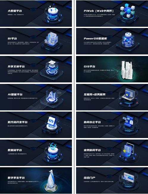 廣通軟件 科技賦能政務(wù)革新，軟件技術(shù)服務(wù)領(lǐng)航者