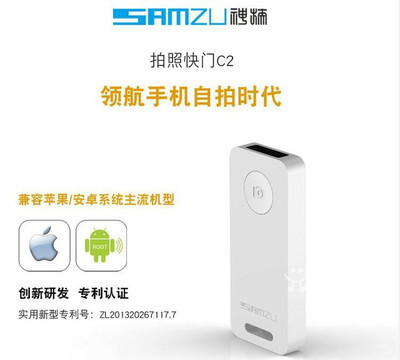 神族藍牙自拍器來襲 手機自拍一手掌握，解鎖便捷攝影新體驗